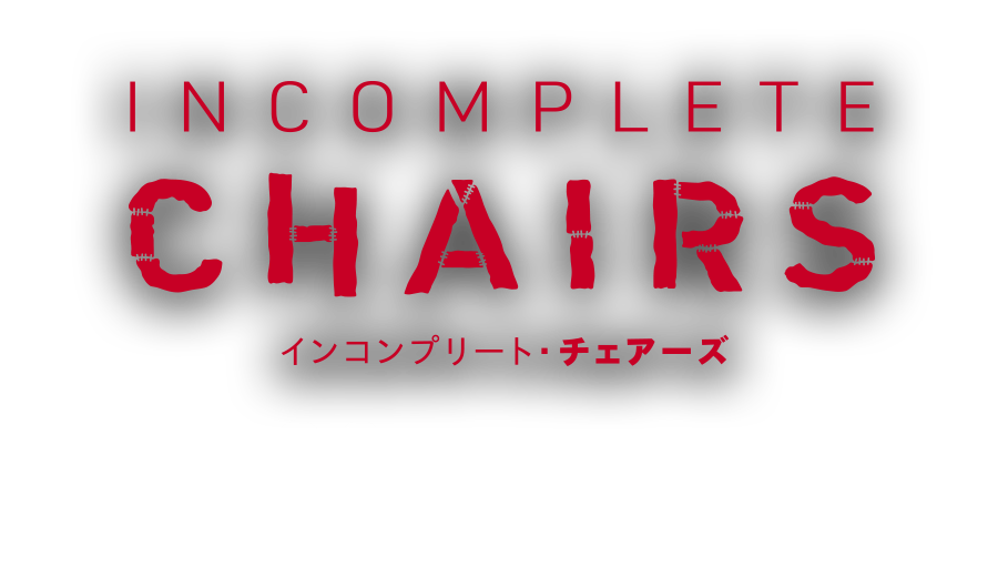 インコンプリート・チェアーズ